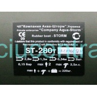 AQUA STORM ST280t pripučiama PVC valtis
